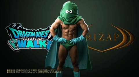 これであなたもカンダタボディ！ 「ドラクエウォーク」とライザップが
