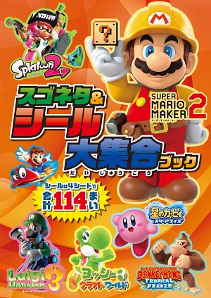 あつまれ どうぶつの森」ポスターが付属。「てれびげーむ