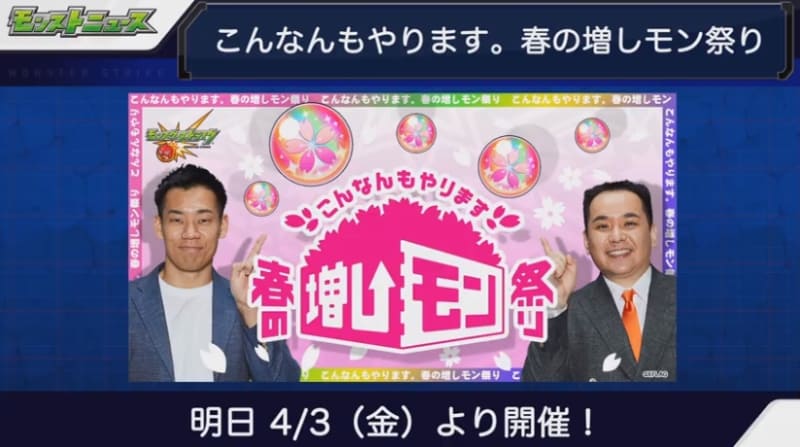 ログインで「超ハル玉」をプレゼント