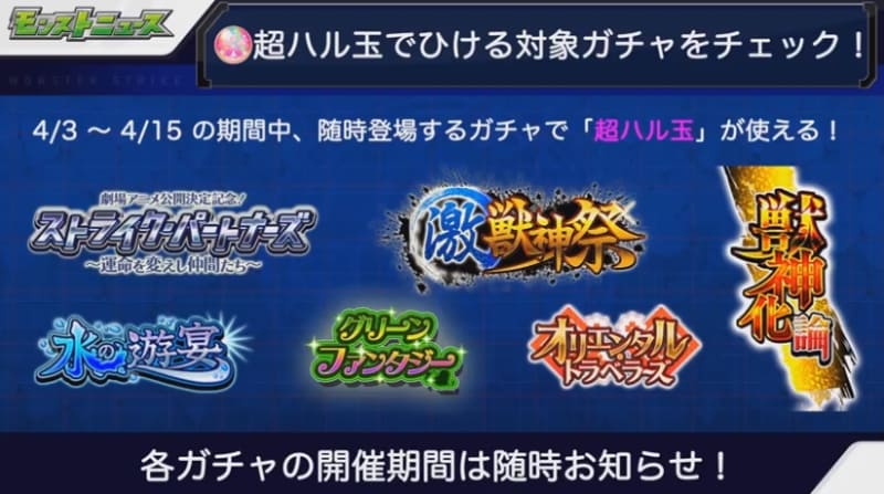 リツイートキャンペーンも実施