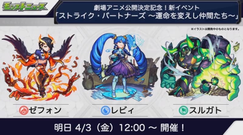 「モンパスお試しキャンペーン」が開催