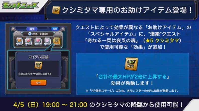 クシミタマ専用のお助けアイテムが登場