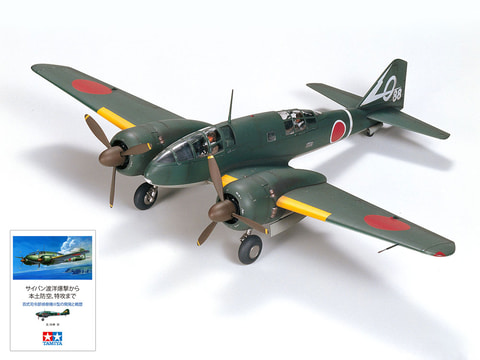 タミヤ　百式偵察機Ⅲ型1/48 プラモデル完成作品 タミヤ、1/48スケールプラモデル「百式司令部偵察機 III型」発売中