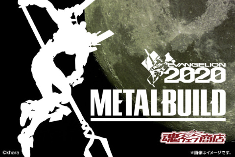 エヴァのシルエット公開！「METAL BUILD EVA2020」始動、 4月6日に新