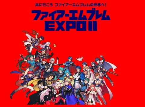 ファイアーエムブレム EXPO II」の開催中止が決定 - GAME Watch