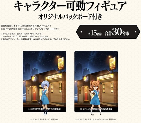 エヴァ初号機」仕様のスクーターなどが当たる「エヴァ×ココイチ