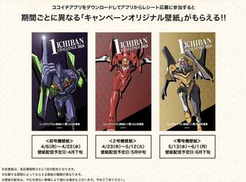 【新品未開封】エヴァンゲリオン×ココイチ　スポーツタオル〈50枚限定〉 新品未開封】エヴァンゲリオン×ココイチ スポーツタオル〈50枚限定