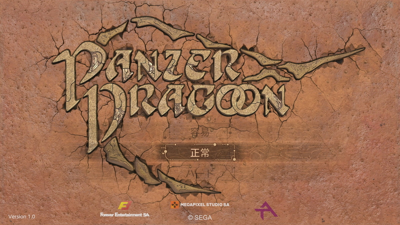 難易度はゲームスタート時に選択可能。「正常」はノーマル設定となるが、ここは日本語化しなくてもよかったのでは……