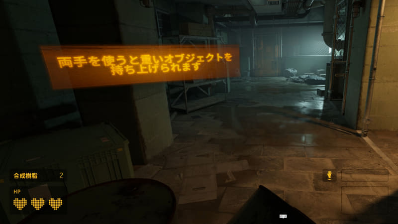 画面に表示される操作説明。初めてのアクションでは数度、これが表示される