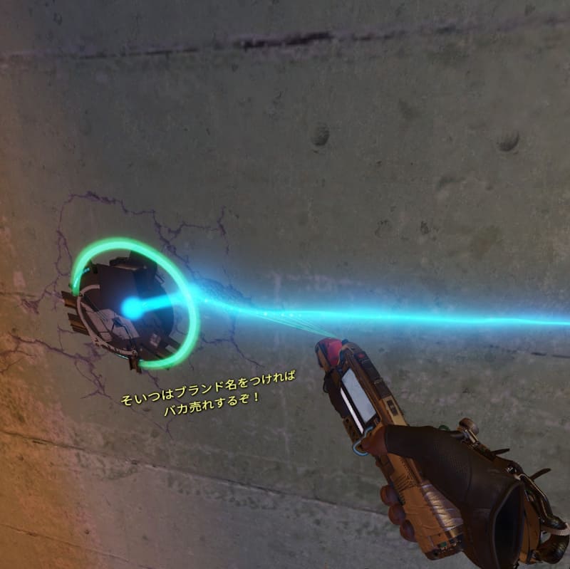 マルチツールで壁に通電させる