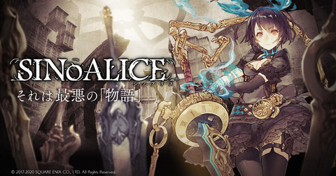 シノアリス」、2018年開催のコンサート「SINoALICE CoNCERT ～ギシンと