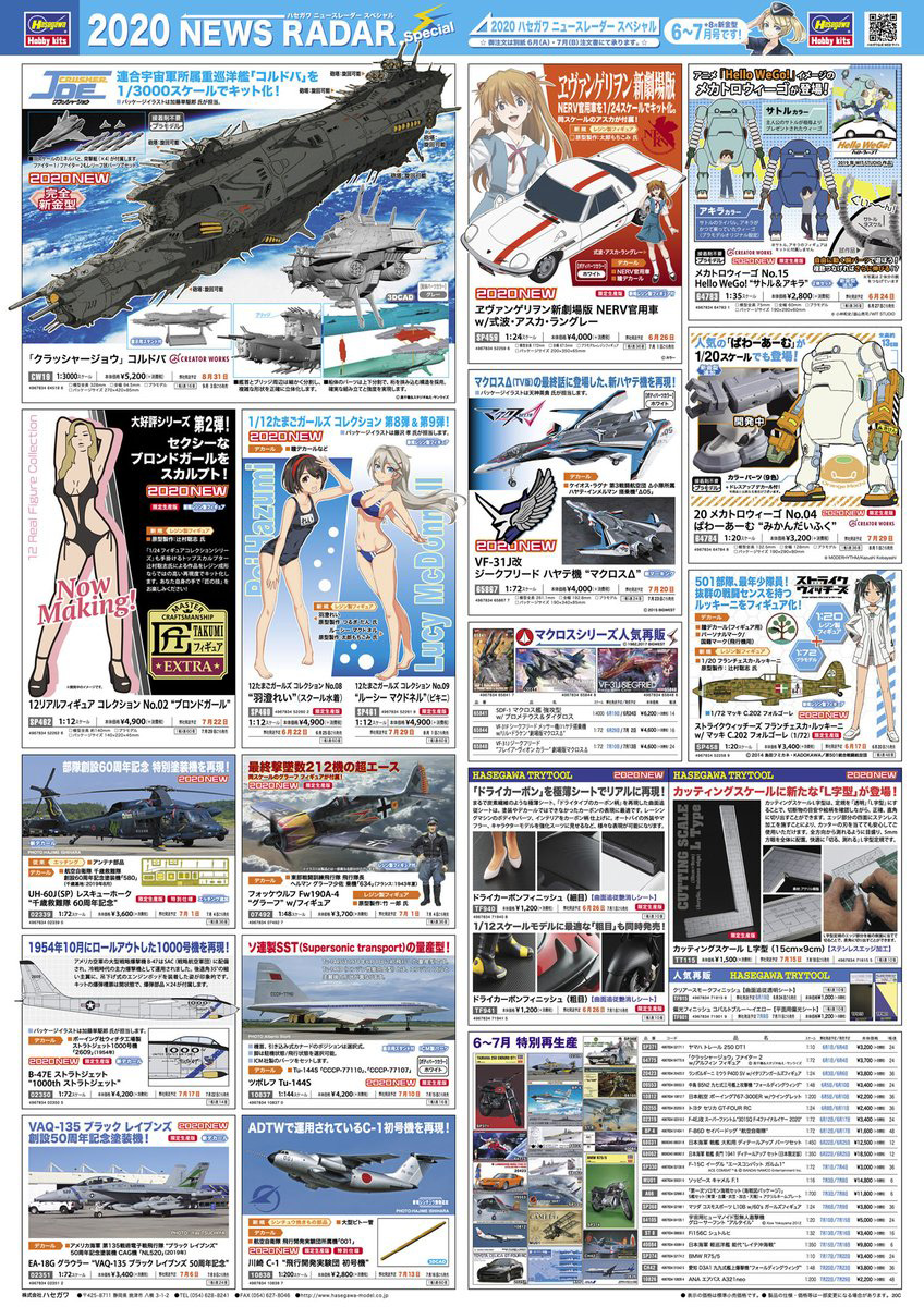 河森正治氏デザインの巨大宇宙戦艦にフィギュア 往年の名車 ハセガワの新発表商品をピックアップ Game Watch 河森正治氏デザインの巨大宇宙戦艦にフィギュア 往年の名車 ハセガワの新発表商品をピックアップ Game Watch