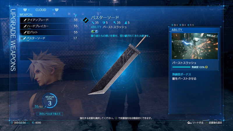 武器ごとに存在する専用の武器アビリティは、使用することで熟練度が上がっていき、最大まで上がると、どの武器を装備していても発動できるようになる