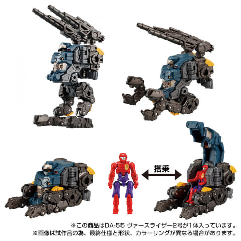 DA-55 ヴァースライザー2号 トライヴァース ダイアクロン 7136LRaPPyL._UF894,1000_QL80_.jpg
