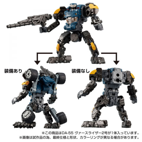 DA-55 ヴァースライザー2号 トライヴァース ダイアクロン Amazon | ダイアクロン DA-55 ヴァースライザー2号 | フィギュア