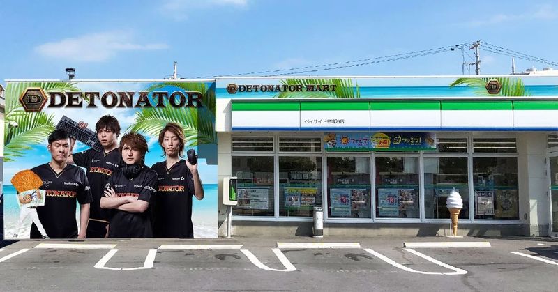 沖縄ファミリーマートDETOMARTバージョン