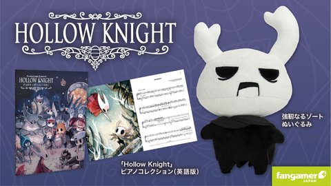Fangamer、「Hollow Knight」の最新コラボグッズを4月10日夕方頃より