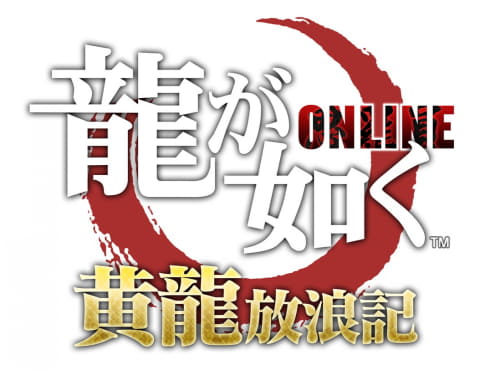 峯義孝オーダーメイドページ 龍が如く ONLINE」東城会の金庫番「峯 義孝」がレジェンドキャラ