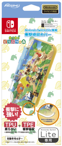 あつまれ どうぶつの森」デザインのSwitch/Switch Lite用