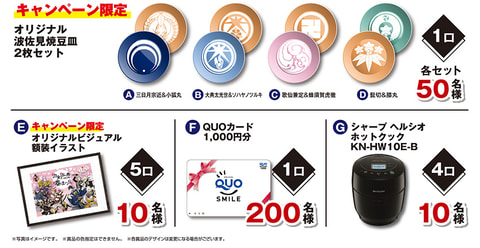 刀剣乱舞-ONLINE-春まつり」キャンペーン、デイリーヤマザキにて