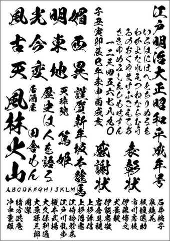 昭和書体 全書体セット 書道 筆文字 毛筆 鬼滅の刃使用フォント 書体見本帳付 昭和書体 全書体セット 書道 筆文字 毛筆 鬼滅の刃使用フォント 書体