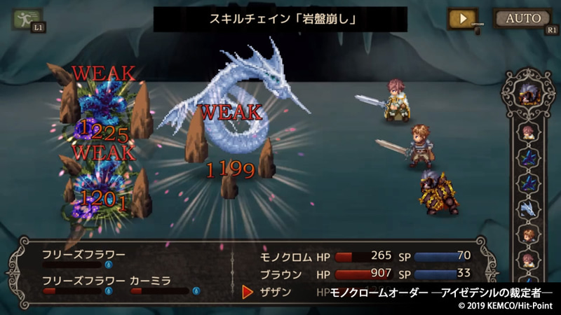 「モノクロームオーダー -アイゼデシルの裁定者-」