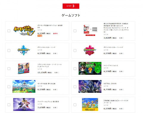 Nintendo Switch Customize」、本日4月15日お昼頃からマイニンテンドー