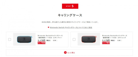 Nintendo Switch - Nintendo Switch 4月購入納品書あり おまけ付 SWITCH 64GB 未使用】限定価格にて販売中！ #ニンテンドー