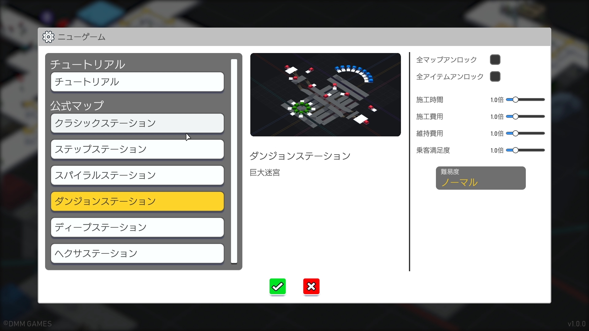 用意されているマップには超複雑な配置をしたものもある。駅長魂（？）が燃え上がる！