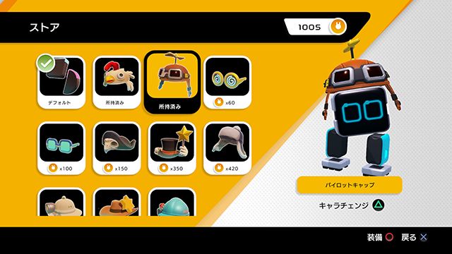 「アク」と「ソラ」のカスタマイズも可能