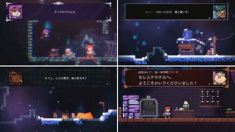 アクションゲーム「セレステ」のPS4/Switchパッケージ版が本日発売