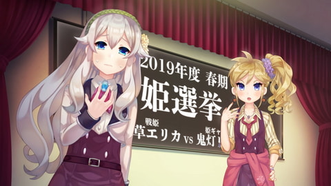 少年よ、美少女よりも可愛くなれ！ PS4/Switch用女装覚醒ADV「ボク姫