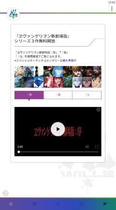 映画「ヱヴァンゲリヲン：序・破・Q」の無料公開が「EVA-EXTRA」にて