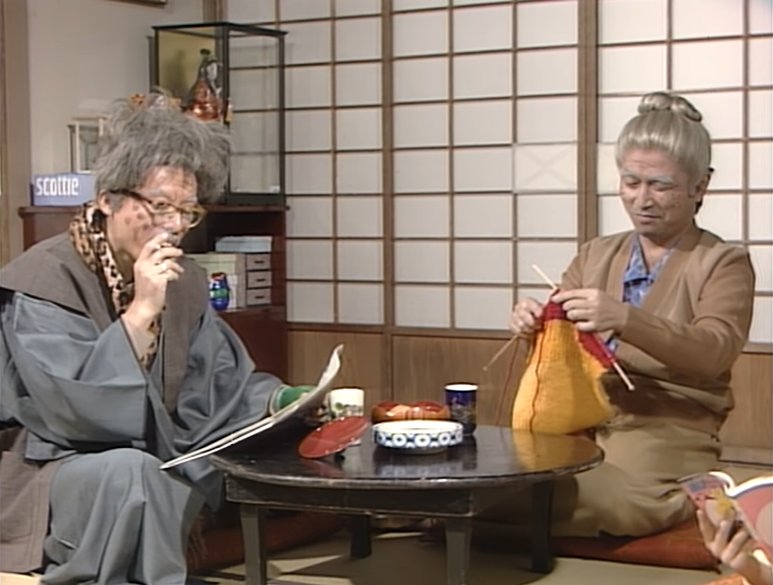 志村けん、田代まさしのコンビによる「じいさんばあさんコント」