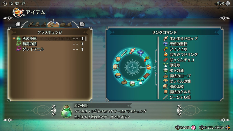 クラス3にチェンジするには、敵が落とす「？？？の種」から生まれる専用アイテムが必要