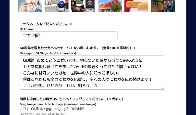 メッセージ投稿画面