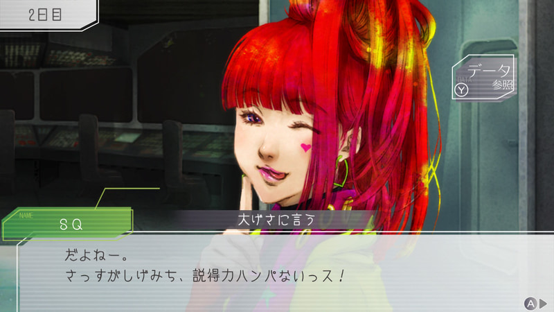 「大げさに言う」は同意の強調版。演技力が必要なコマンドで、SQが序盤から得意としている