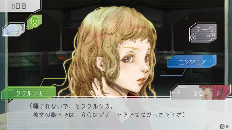 ククルシカは言葉を発さない。ミステリアスだが、意外に表情はクルクル変わる。かわいい