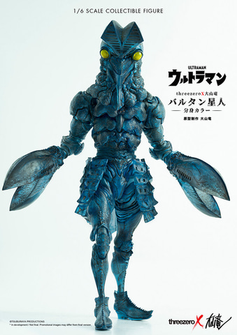 全世界限定300個！ リアルにアレンジされたバルタン星人のアクション