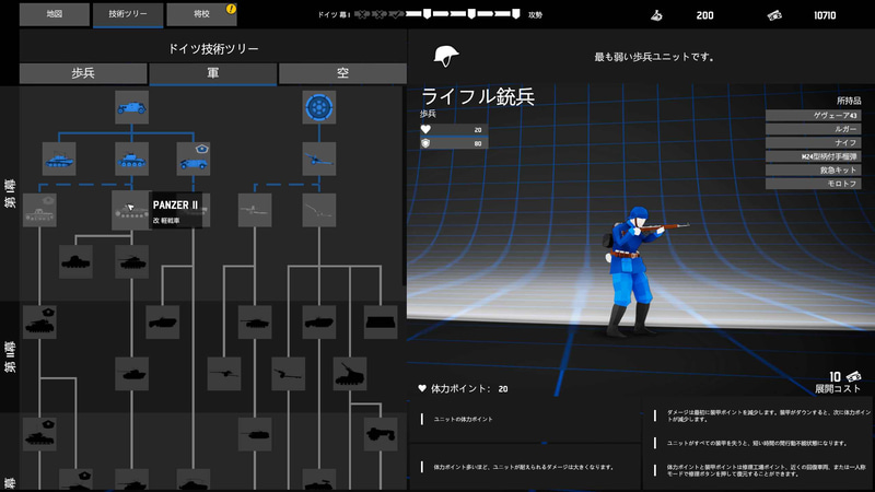 技術ツリーのアンロック順も重要になりそうだ。バランス良く進めるのか、特化させるのか……、じっくりと悩みたい