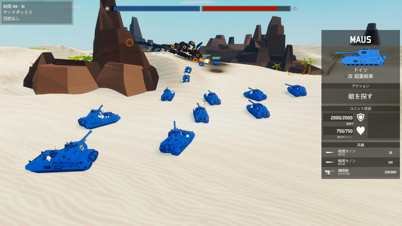 コストも自由に設定できるのでハチャメチャな戦場を作って遊べるのが「サンドボックスモード」の魅力だ