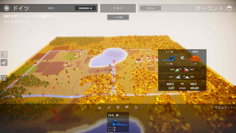 事前にユニットごとの特徴を確認することができる。後方からの砲撃は強力で重要なのできっちりと抑えておきたい
