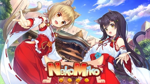 姫・ネコミミ巫女・くの一！ qureate、Switch用ADV「プリズン