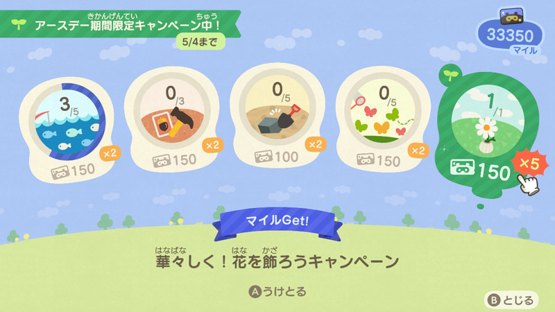 アースデー期間中は自然環境にやさしいキャンペーンが登場する