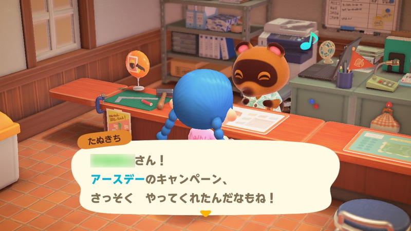 キャンペーンを完了してたぬきちに報告しにいくと