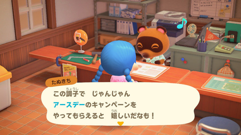 5月4日までのキャンペーンは毎日参加して島の自然を豊かにしよう