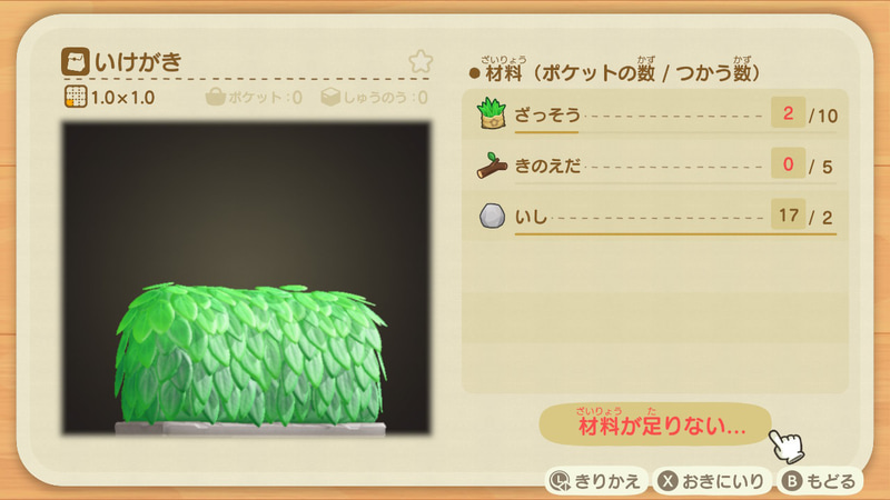 いけがきのレシピをプレゼントしてくれた！