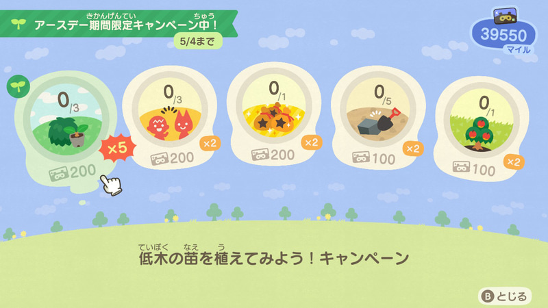 アースデー期間限定キャンペーンに使用する苗を販売してくれる