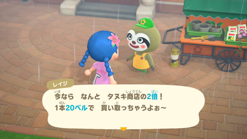 なんと2倍の金額で買い取ってくれるそう！ よっ太っ腹!!