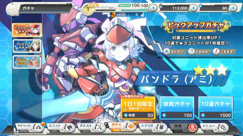 レアユニットには、過去シリーズの登場人物である「川村アミ」の姿も！